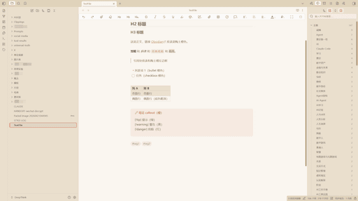 Milk Tea Obsidian theme screenshot
