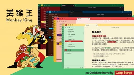 Monkey King Obsidian theme screenshot