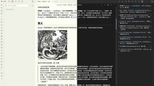 Ouroboros Obsidian theme screenshot