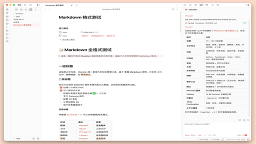 Wolai Obsidian theme screenshot